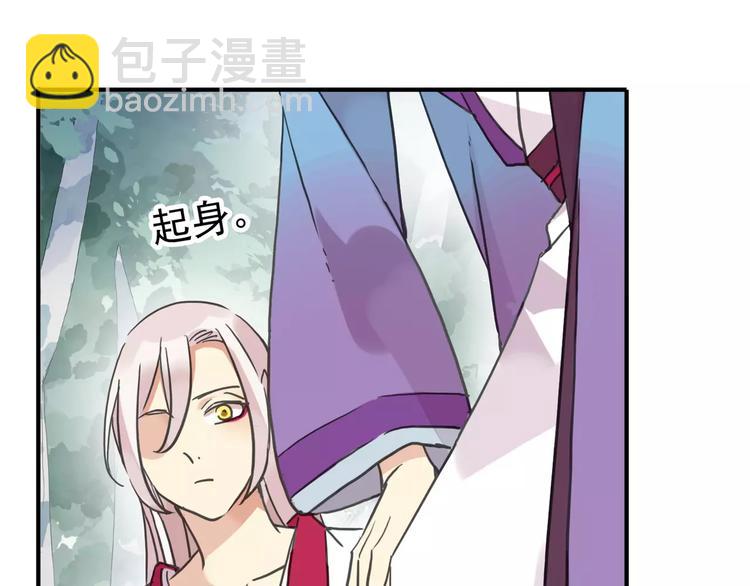 妖界篇04 本尊养你吧！(1/2)-第126话