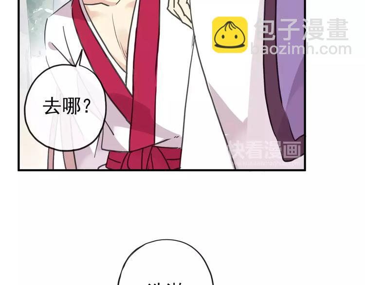 妖界篇04 本尊养你吧！(1/2)-第126话