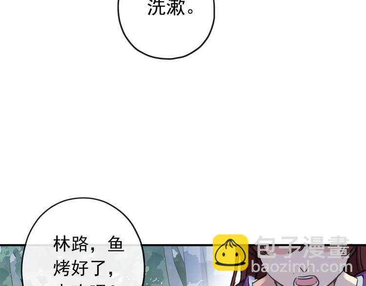 妖界篇04 本尊养你吧！(1/2)-第126话