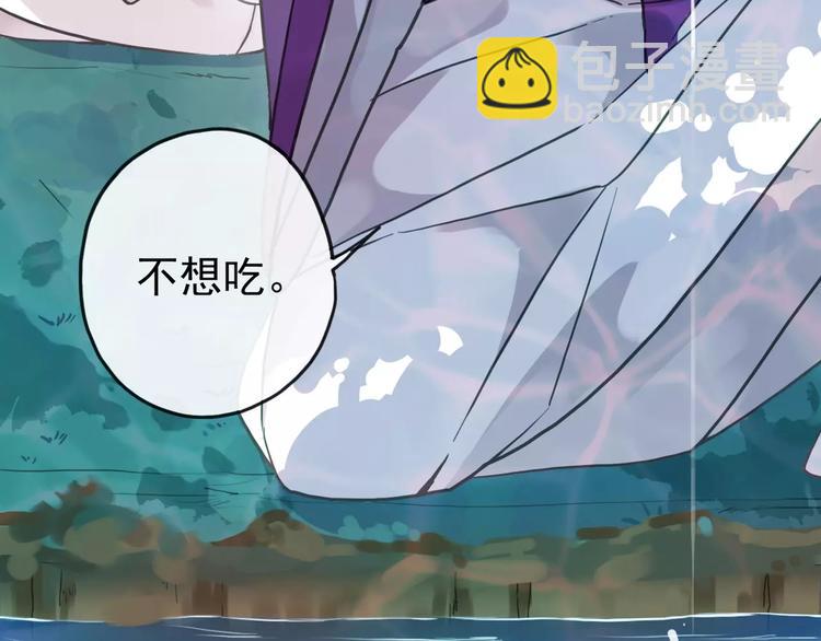 妖界篇04 本尊养你吧！(1/2)-第126话