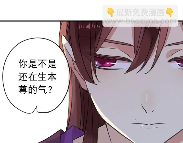 妖界篇04 本尊养你吧！(1/2)-第126话
