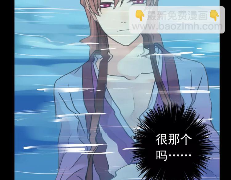 妖界篇04 本尊养你吧！(1/2)-第126话