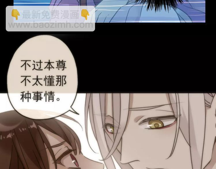 妖界篇04 本尊养你吧！(1/2)-第126话