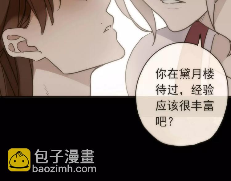 妖界篇04 本尊养你吧！(1/2)-第126话