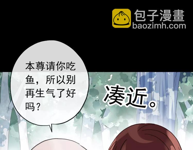 妖界篇04 本尊养你吧！(1/2)-第126话