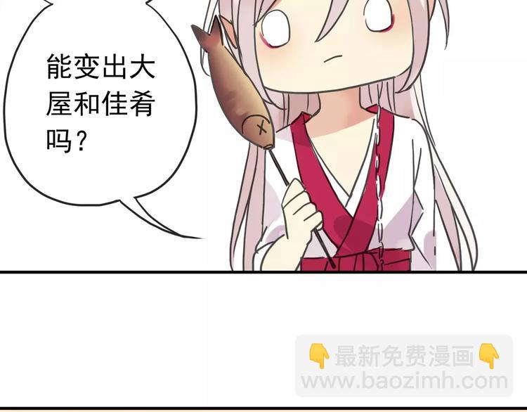 妖界篇04 本尊养你吧！(1/2)-第126话