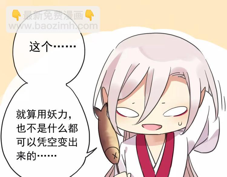 妖界篇04 本尊养你吧！(1/2)-第126话