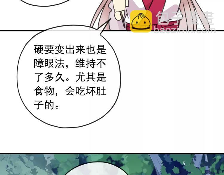 妖界篇04 本尊养你吧！(1/2)-第126话