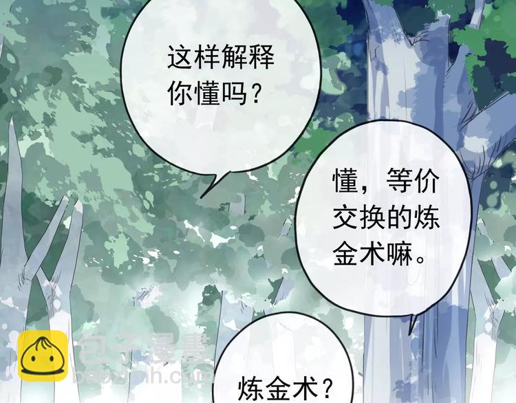 妖界篇04 本尊养你吧！(1/2)-第126话