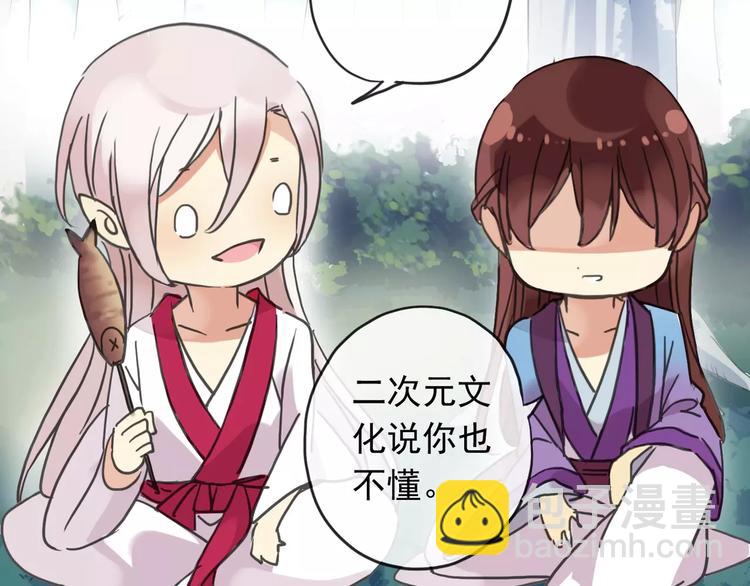 妖界篇04 本尊养你吧！(1/2)-第126话