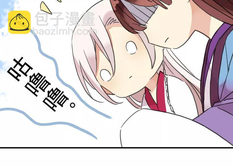 妖界篇04 本尊养你吧！(1/2)-第126话
