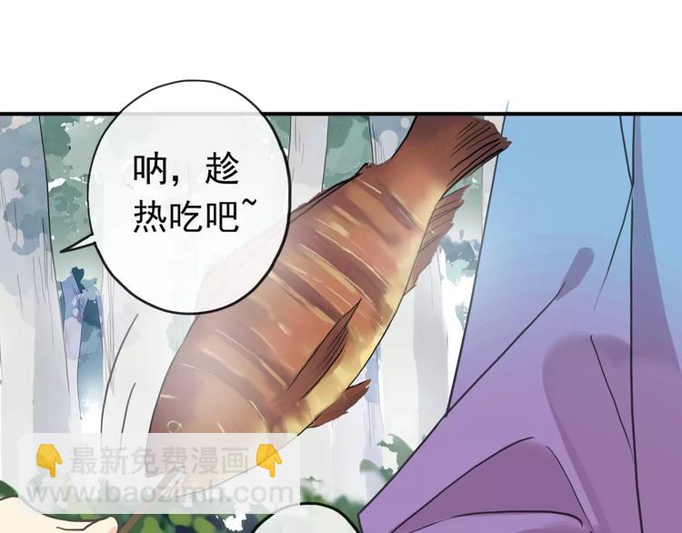 妖界篇04 本尊养你吧！(1/2)-第126话
