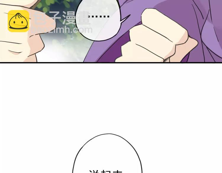 妖界篇04 本尊养你吧！(1/2)-第126话