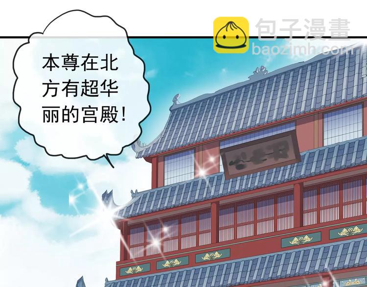 妖界篇04 本尊养你吧！(1/2)-第126话