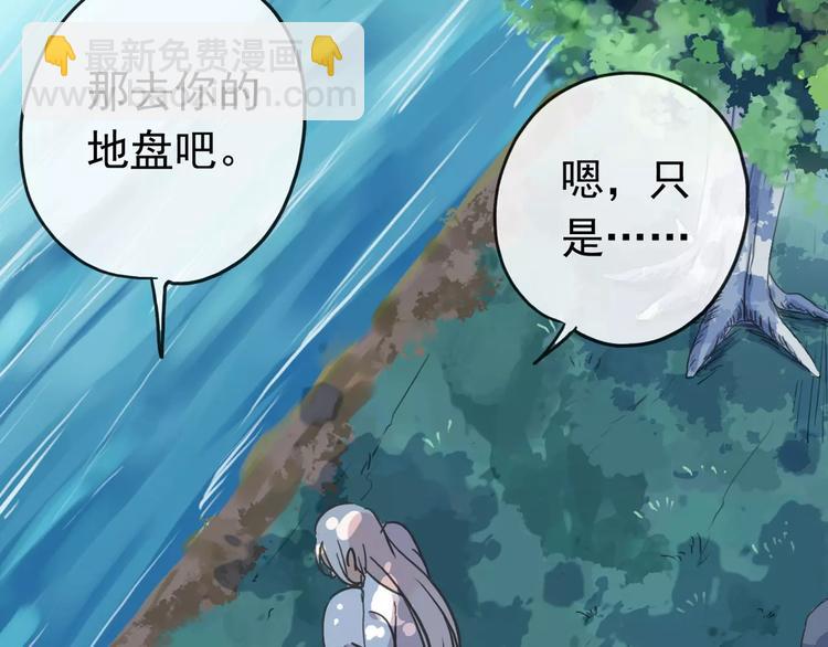 妖界篇04 本尊养你吧！(1/2)-第126话