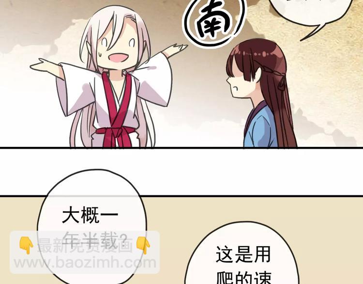 妖界篇04 本尊养你吧！(1/2)-第126话