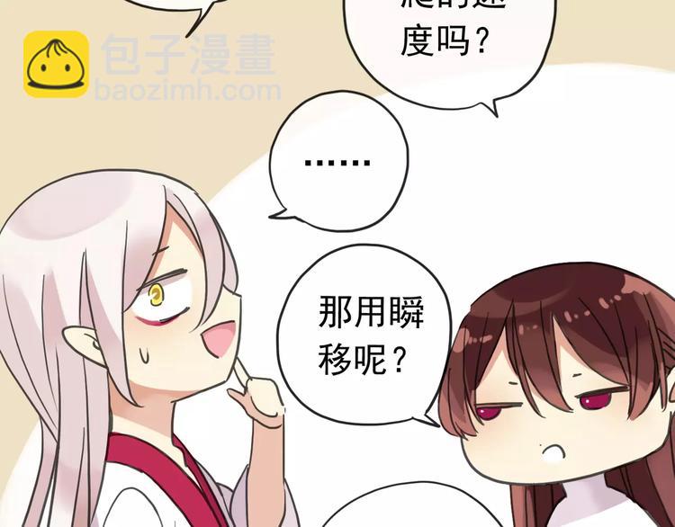 妖界篇04 本尊养你吧！(1/2)-第126话