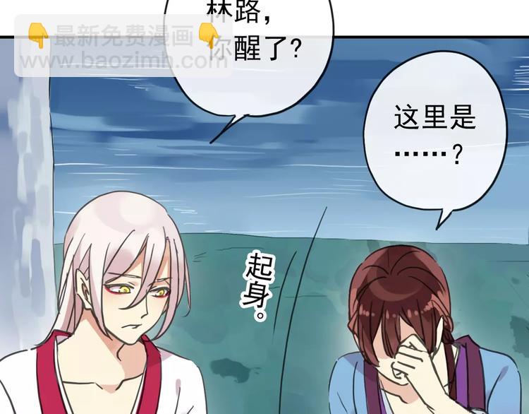 妖界篇04 本尊养你吧！(1/2)-第126话