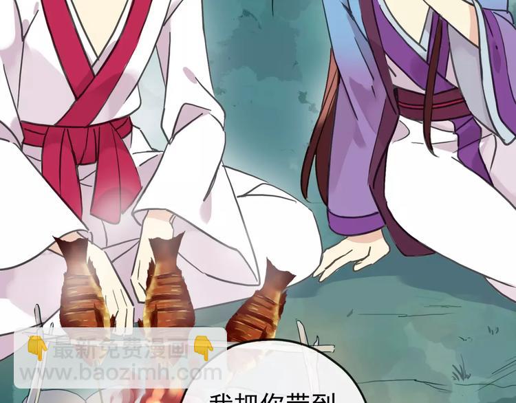 妖界篇04 本尊养你吧！(1/2)-第126话