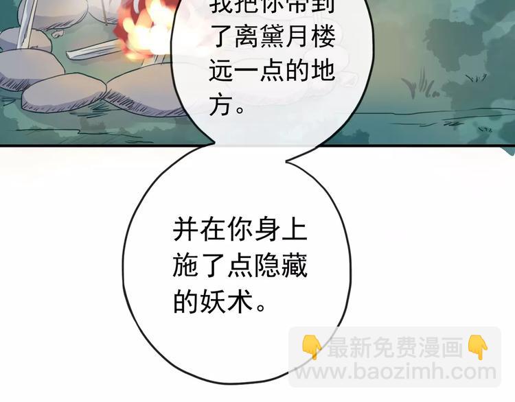 妖界篇04 本尊养你吧！(1/2)-第126话