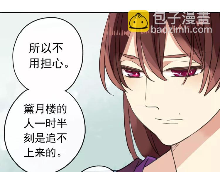 妖界篇04 本尊养你吧！(1/2)-第126话