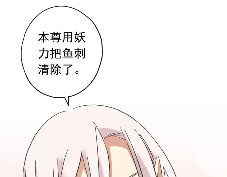 妖界篇05 为你造了一个能遮风挡雨家~(1/2)-第128话