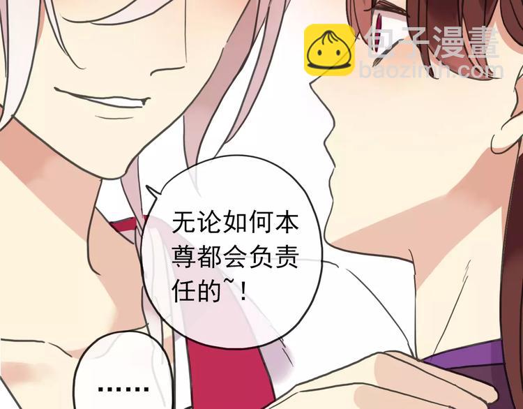 妖界篇05 为你造了一个能遮风挡雨家~(1/2)-第128话