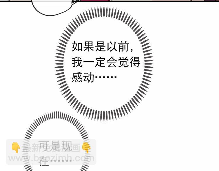 妖界篇05 为你造了一个能遮风挡雨家~(1/2)-第128话