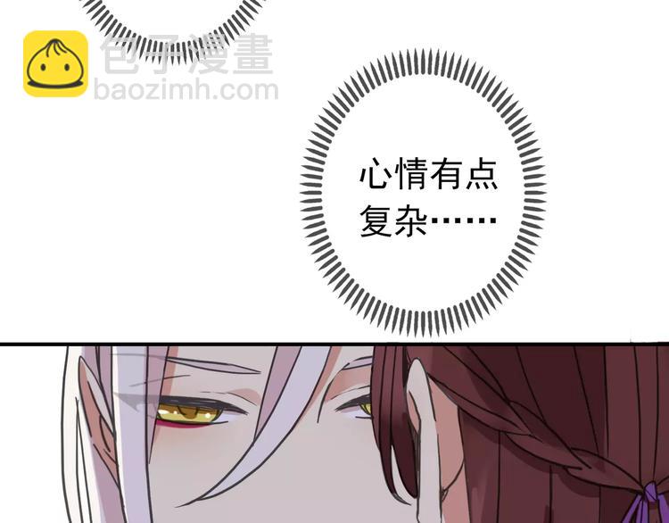 妖界篇05 为你造了一个能遮风挡雨家~(1/2)-第128话