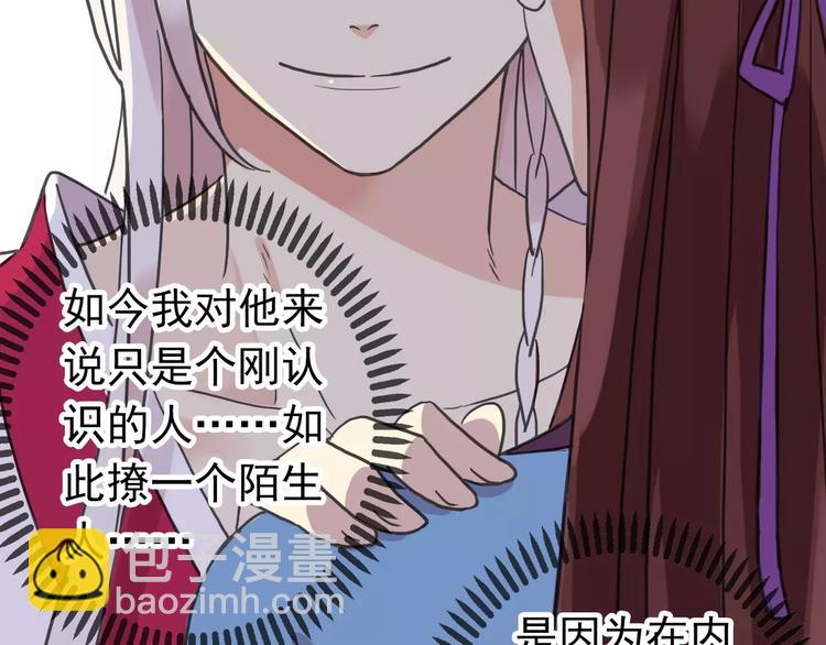 妖界篇05 为你造了一个能遮风挡雨家~(1/2)-第128话