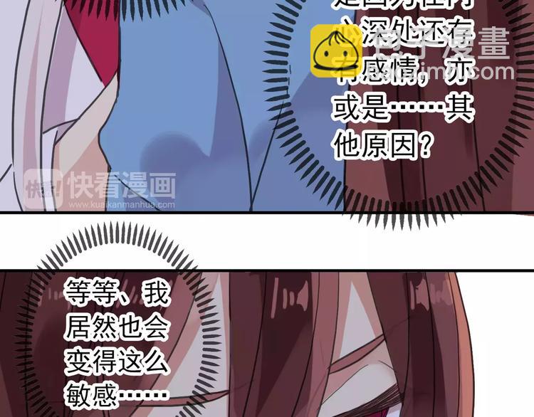 妖界篇05 为你造了一个能遮风挡雨家~(1/2)-第128话