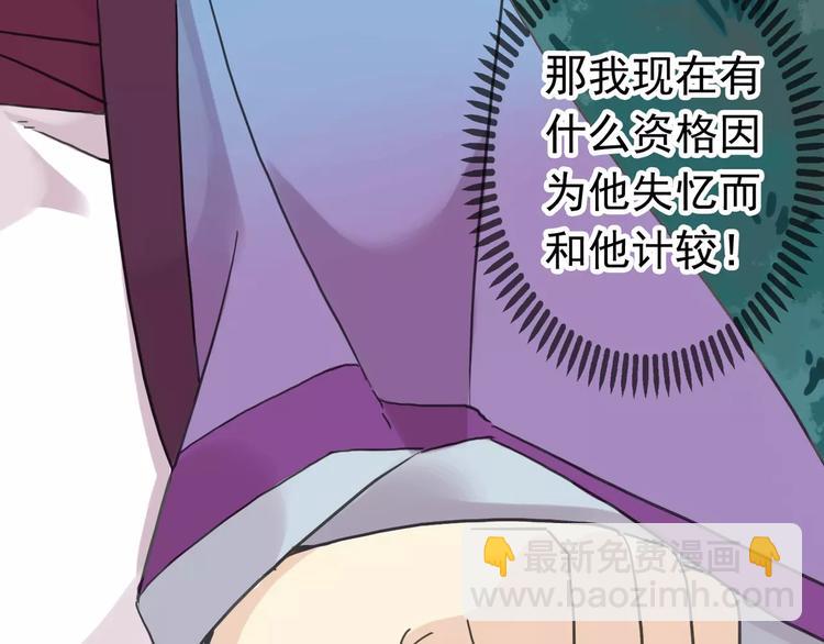 妖界篇05 为你造了一个能遮风挡雨家~(1/2)-第128话