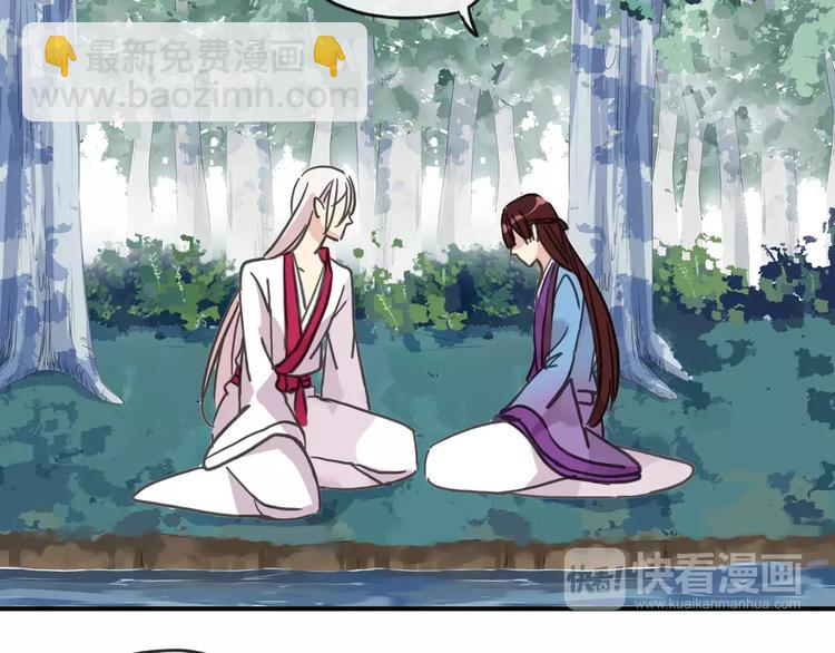 妖界篇05 为你造了一个能遮风挡雨家~(1/2)-第128话
