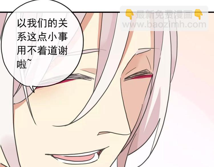 妖界篇05 为你造了一个能遮风挡雨家~(1/2)-第128话