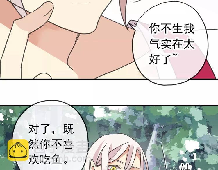 妖界篇05 为你造了一个能遮风挡雨家~(1/2)-第128话