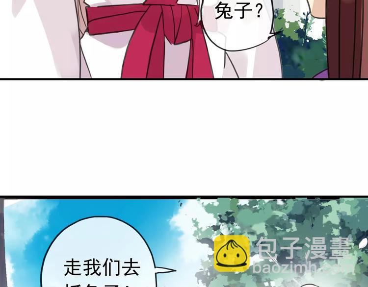 妖界篇05 为你造了一个能遮风挡雨家~(1/2)-第128话