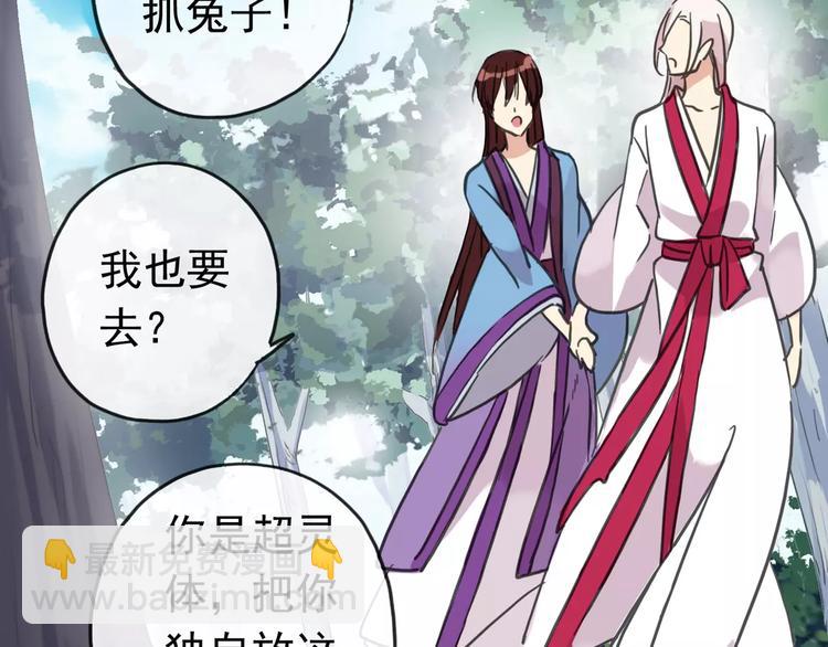 妖界篇05 为你造了一个能遮风挡雨家~(1/2)-第128话