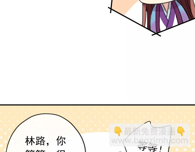 妖界篇05 为你造了一个能遮风挡雨家~(1/2)-第128话