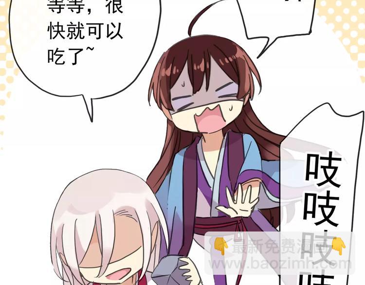 妖界篇05 为你造了一个能遮风挡雨家~(1/2)-第128话