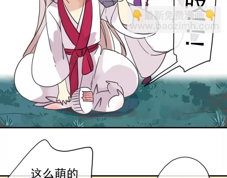 妖界篇05 为你造了一个能遮风挡雨家~(1/2)-第128话