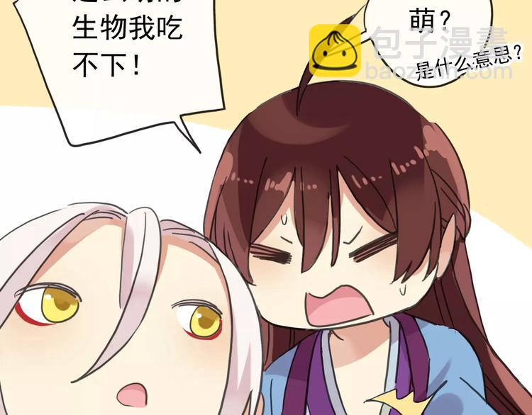 妖界篇05 为你造了一个能遮风挡雨家~(1/2)-第128话