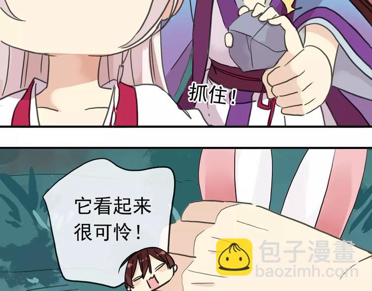 妖界篇05 为你造了一个能遮风挡雨家~(1/2)-第128话