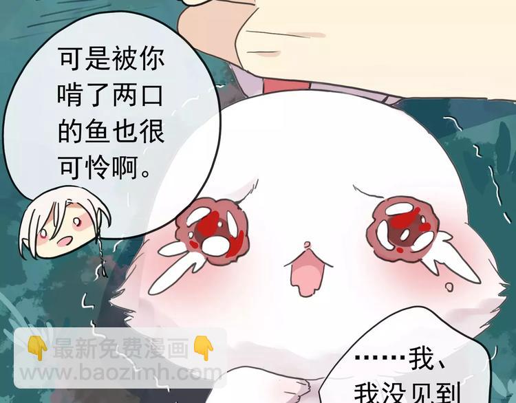 妖界篇05 为你造了一个能遮风挡雨家~(1/2)-第128话
