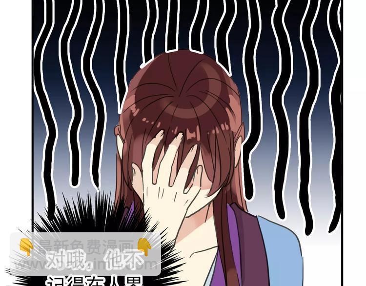 妖界篇05 为你造了一个能遮风挡雨家~(1/2)-第128话