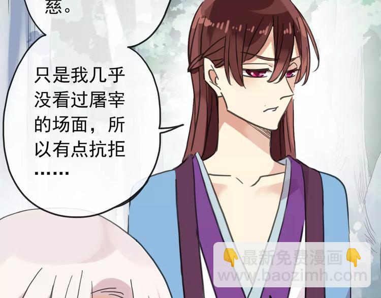 妖界篇05 为你造了一个能遮风挡雨家~(1/2)-第128话