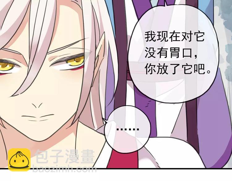 妖界篇05 为你造了一个能遮风挡雨家~(1/2)-第128话