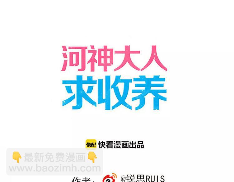 妖界篇05 为你造了一个能遮风挡雨家~(1/2)-第128话