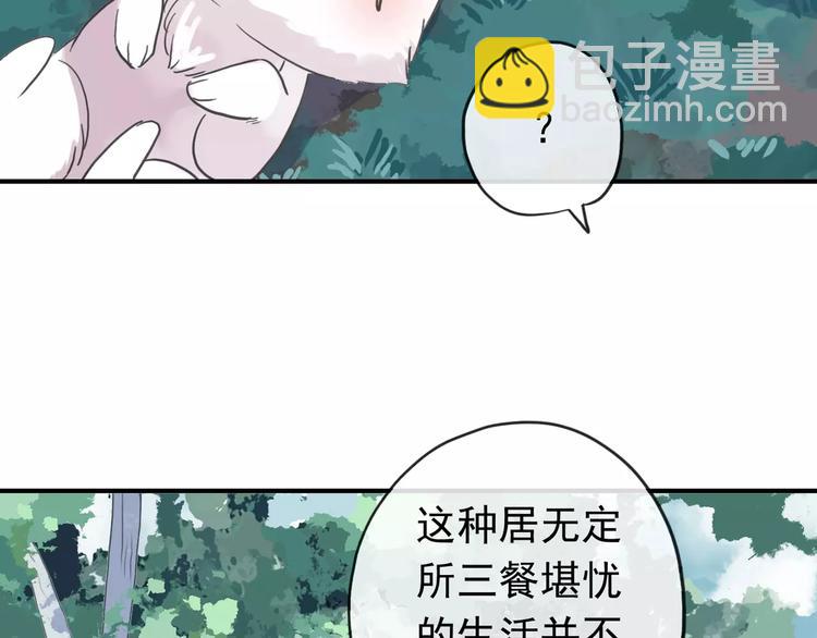 妖界篇05 为你造了一个能遮风挡雨家~(1/2)-第128话