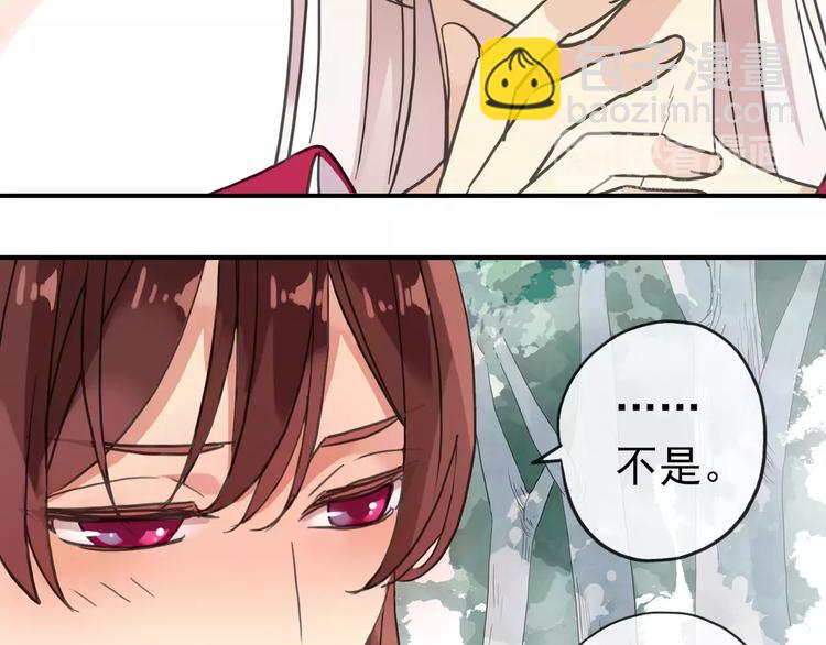 妖界篇05 为你造了一个能遮风挡雨家~(1/2)-第128话