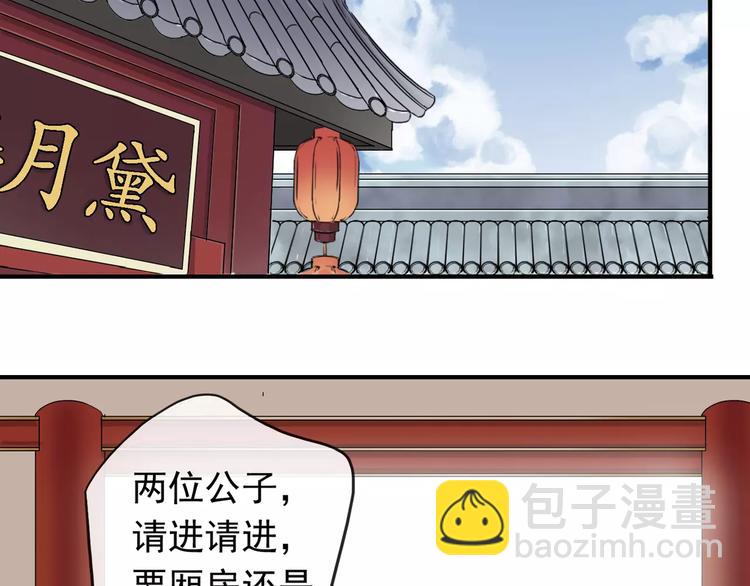 妖界篇07 独占欲-第130话